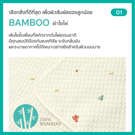 Lieto ผ้ารองฉี่เด็ก เนื้อผ้าเยื่อใยไผ่ ผ้ารองที่นอนเด็กกันลื่น Organic bamboo 100% ลาย บันนี่