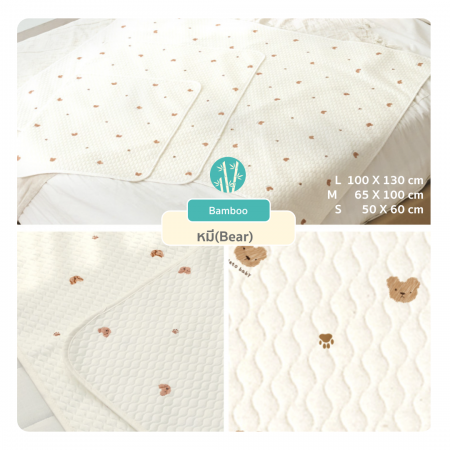 Lieto ผ้ารองฉี่เด็ก ผ้ารองที่นอนเด็กแบบกันลื่น Organic bamboo 100% ลาย หมี(Little bear)