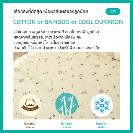 Lieto ผ้ารองฉี่เด็ก ผ้ารองที่นอนเด็กแบบกันลื่น Organic bamboo 100% ลาย พัพพี้ (Poppy)