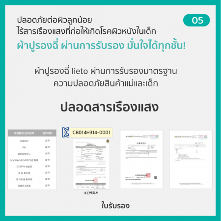 Lieto ผ้ารองฉี่เด็ก ผ้ารองที่นอนเด็กแบบกันลื่น Organic bamboo 100% ลาย พื้นเรียบ(Bamboo)