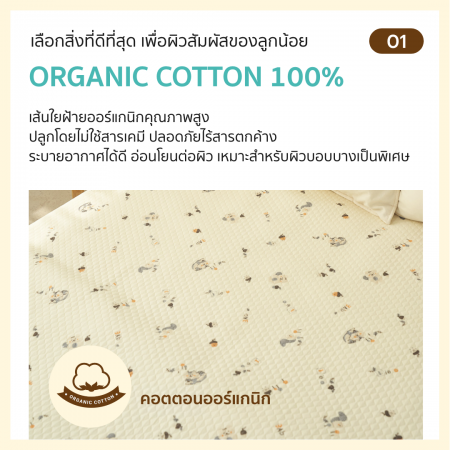New Lieto ผ้ารองฉี่เด็ก ผ้ารองที่นอนเด็กกันลื่น Organic Cotton 100% ลาย พื้นเรียบ (Plain)