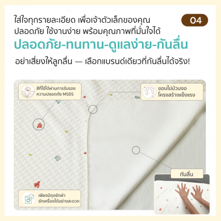 New Lieto ผ้ารองฉี่เด็ก ผ้ารองที่นอนเด็กกันลื่น Organic Cotton 100% ลาย กระรอก (Squirrel)