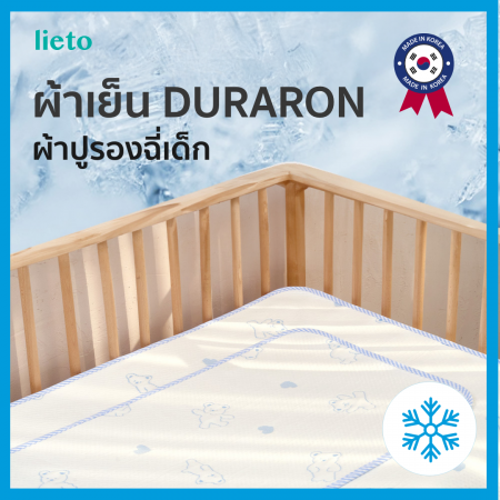Lieto ผ้าเย็น Duraron ผ้ารองฉี่เด็ก แผ่นรองซับปัสสาวะ กันน้ำ เย็นสบาย ลาย คูลลาล่า (Cool Lala)